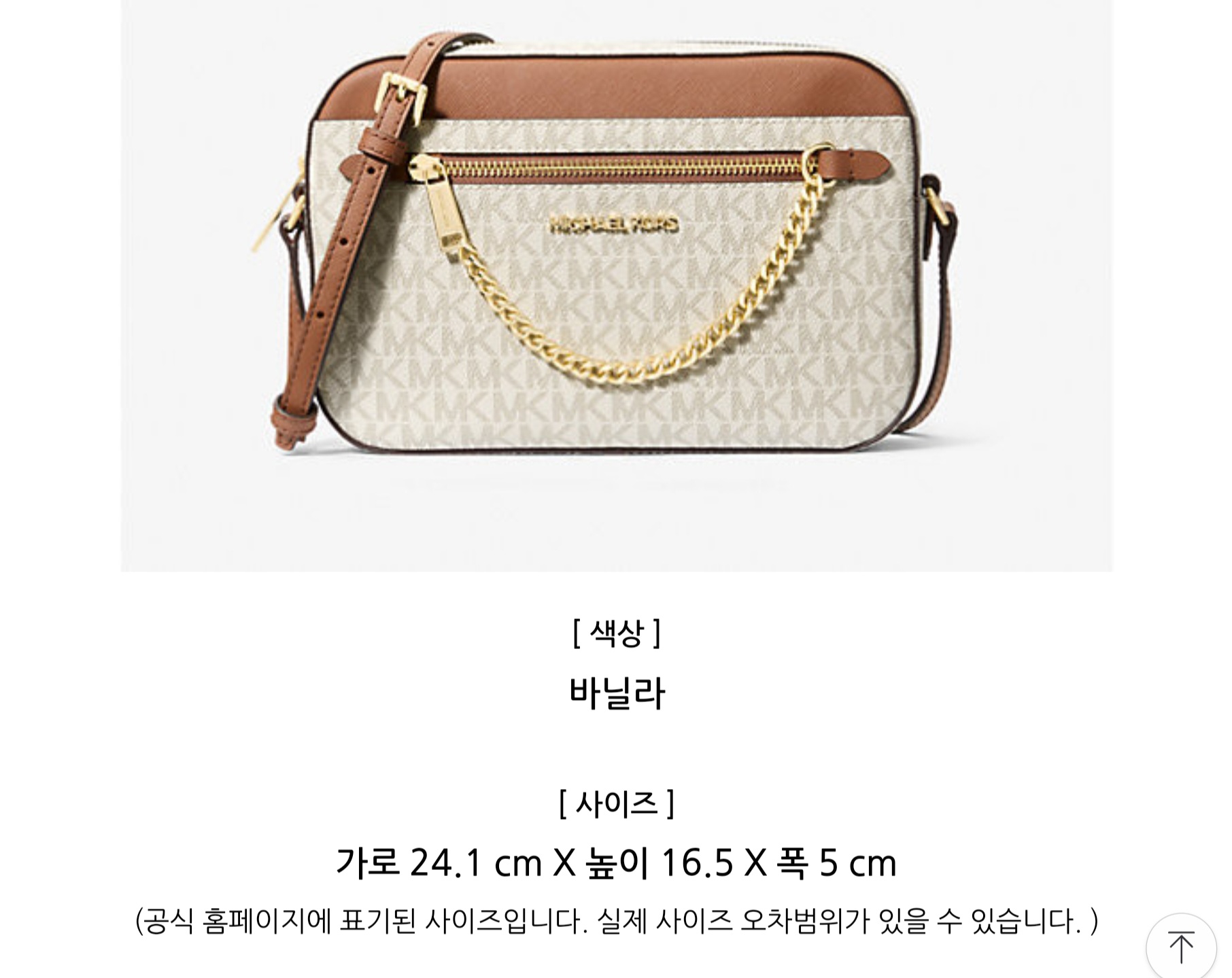 마이클코어스가방